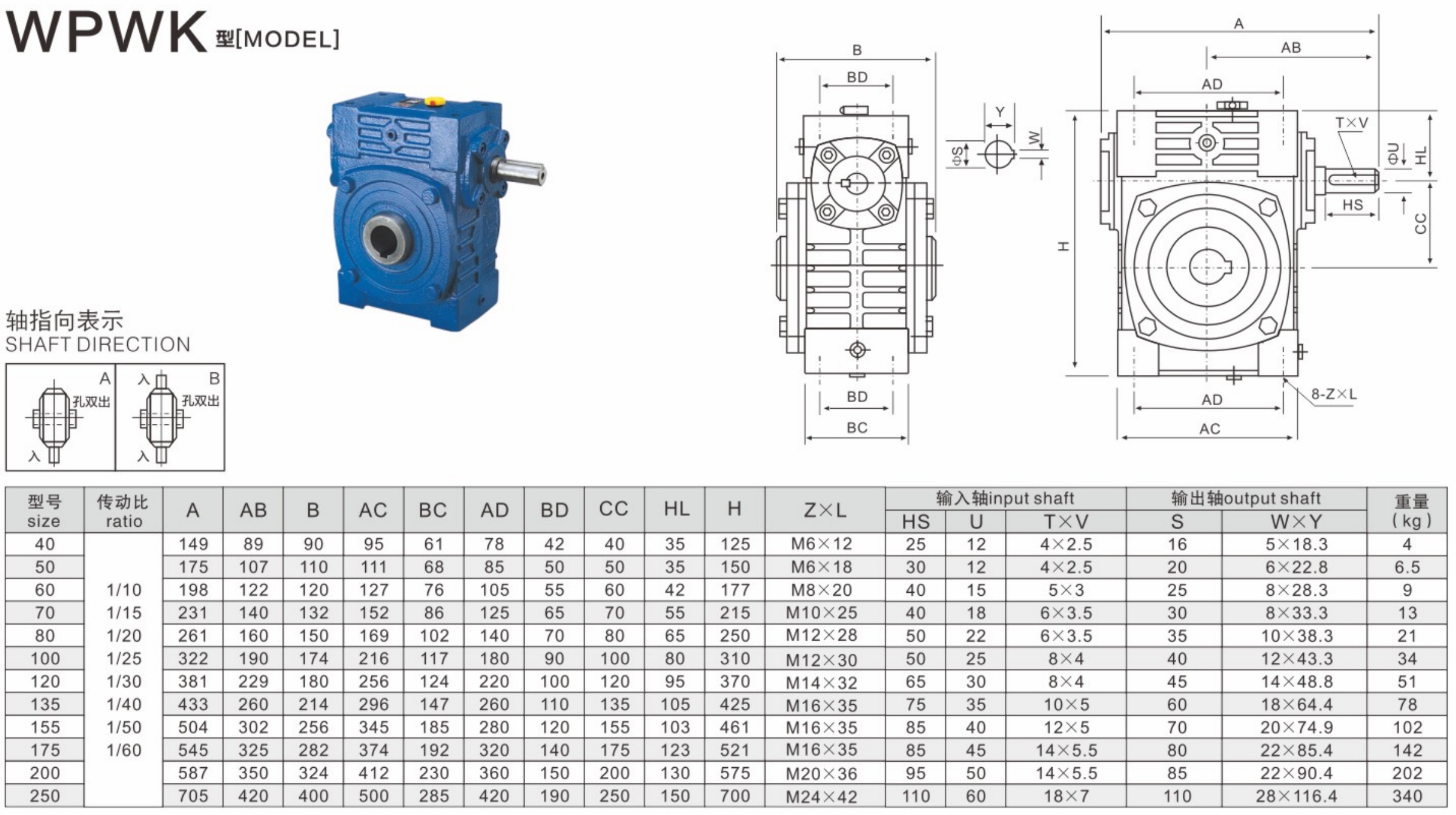Transmission Reducer .png