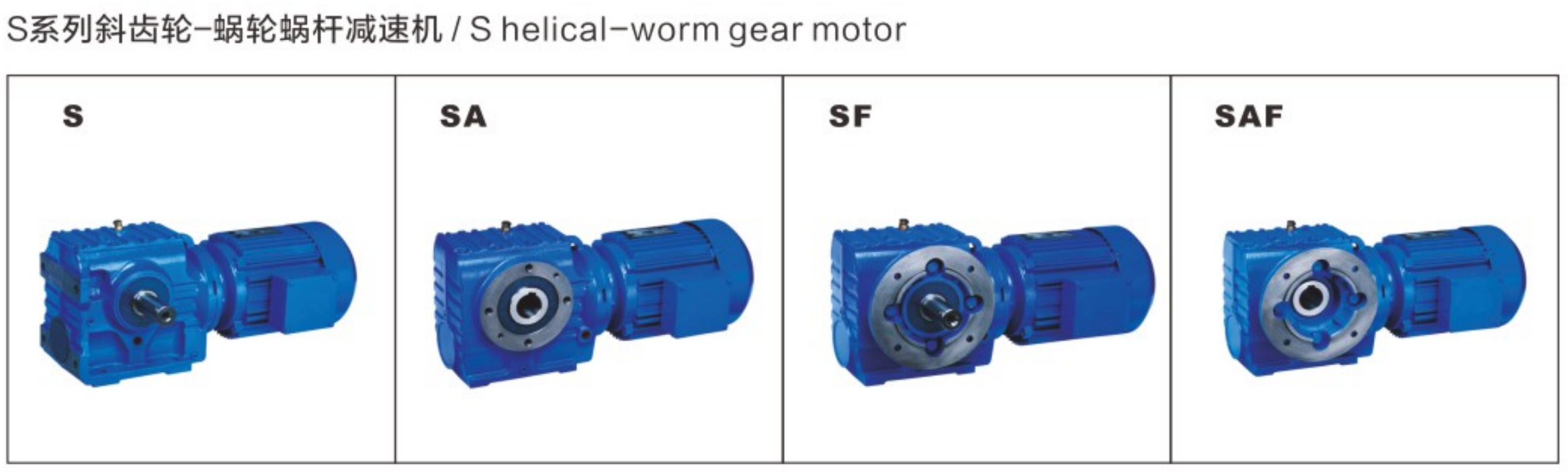 Speed Reducer S Series.png