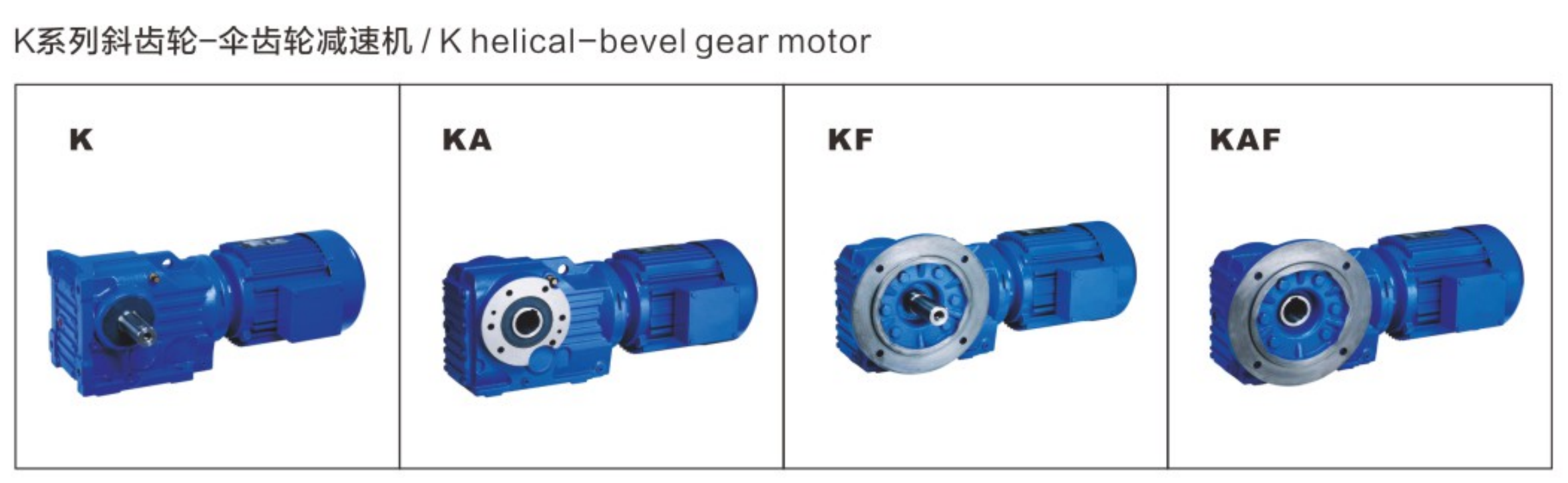 Bevel Helical Gearbox K Series.png