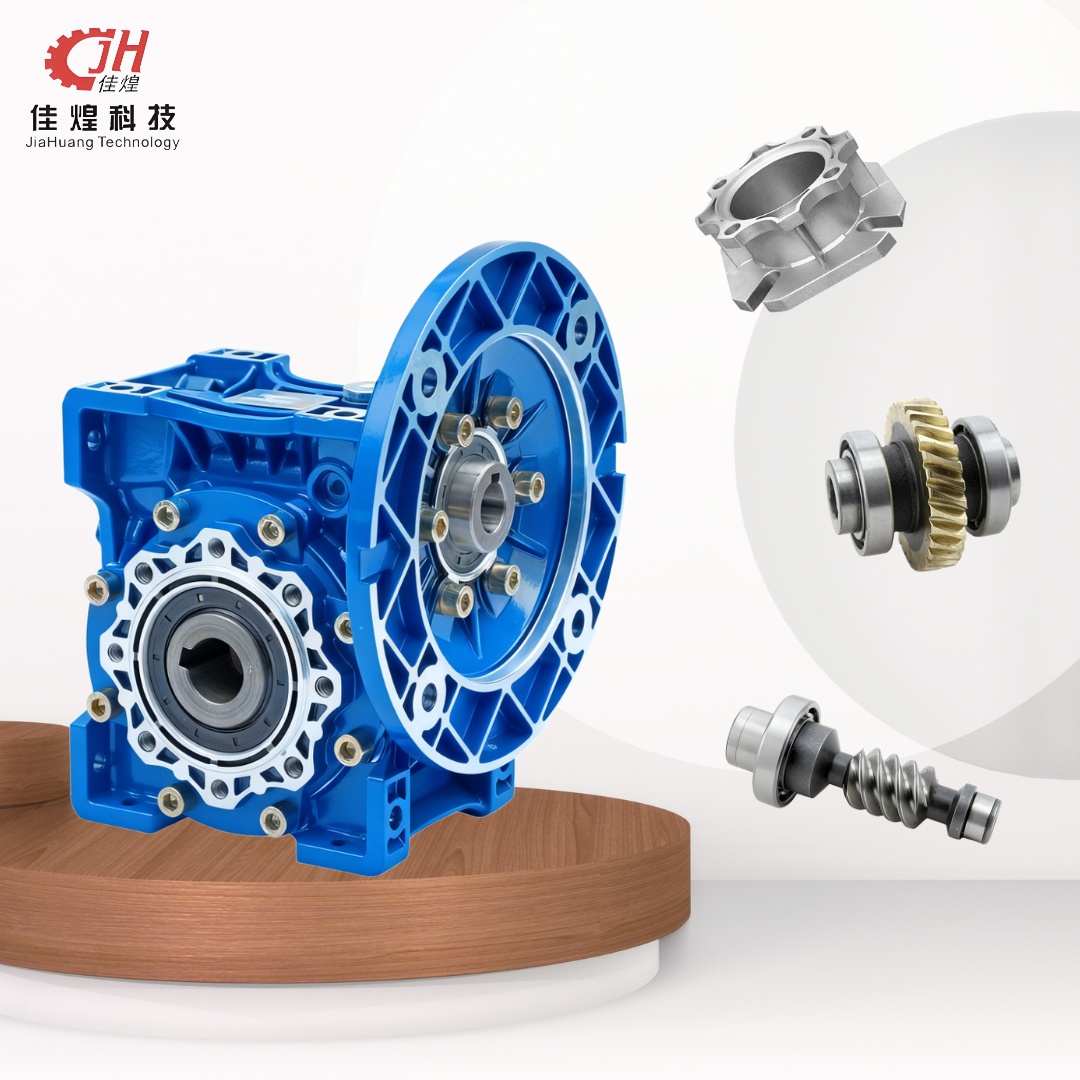 Jiahuang RV worm gear reducer: a masterpiece in the field of precision transmission